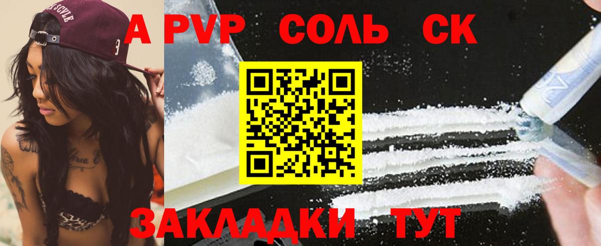 А ПВП  APVP СК  Алексин  Вход с VPN  Alfa_PVP крисы CK  Alfa_PVP VHQ 