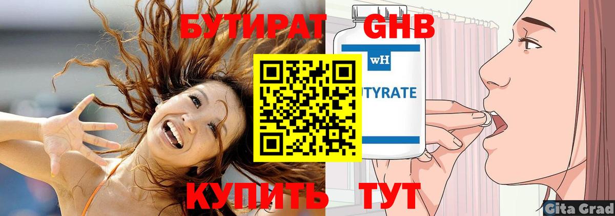 Алексин  Бутират буратино  Вход с VPN 
