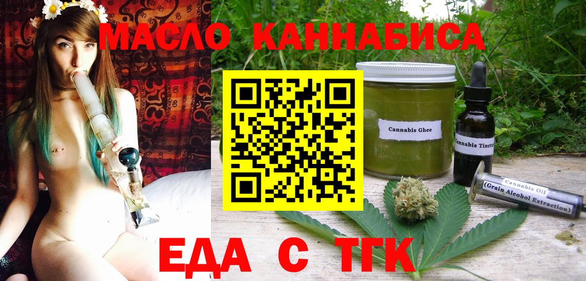 Печенье с ТГК марихуана  Вход с VPN  Алексин 