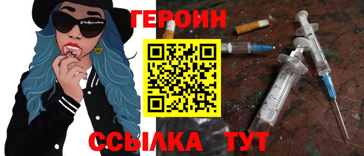 ГЕРОИН хмурый  Вход с VPN  Алексин 
