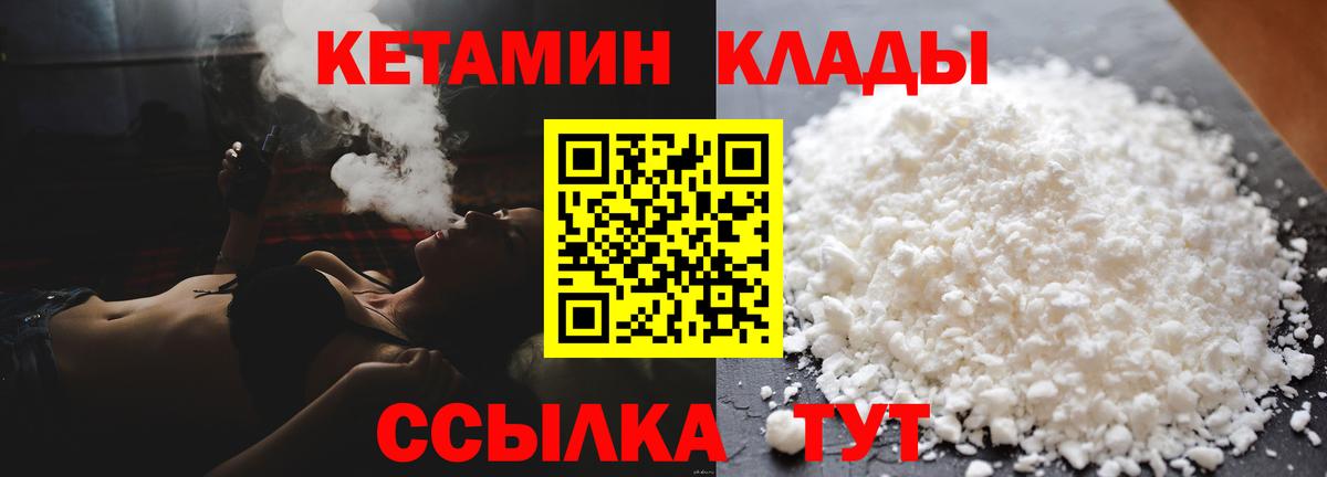 Кетамин ketamine  Вход с VPN  Алексин 