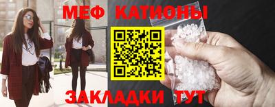 мефедрон мука Чапаевск