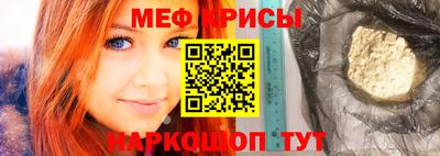 мефедрон мука Чапаевск