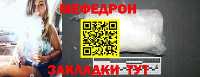 мефедрон мука Чапаевск