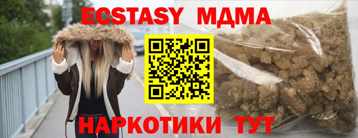 МДМА молли Алексин