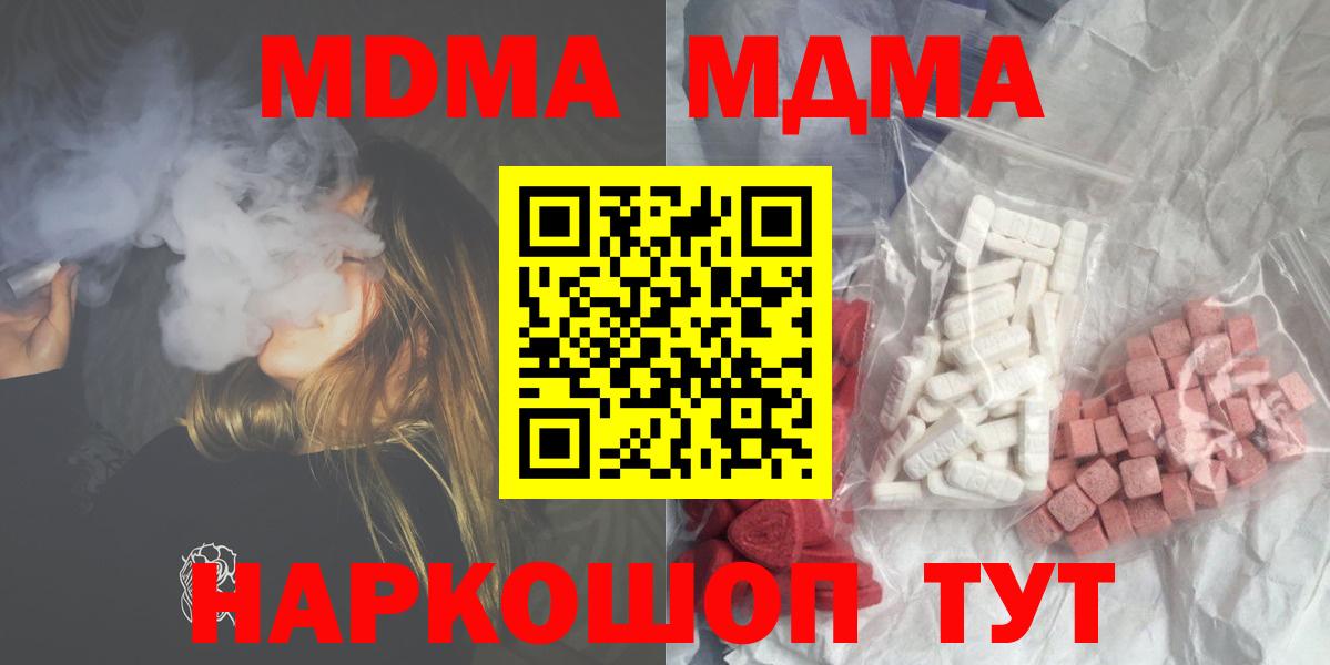 MDMA Molly  Вход с VPN  Алексин  MDMA  MDMA Molly 