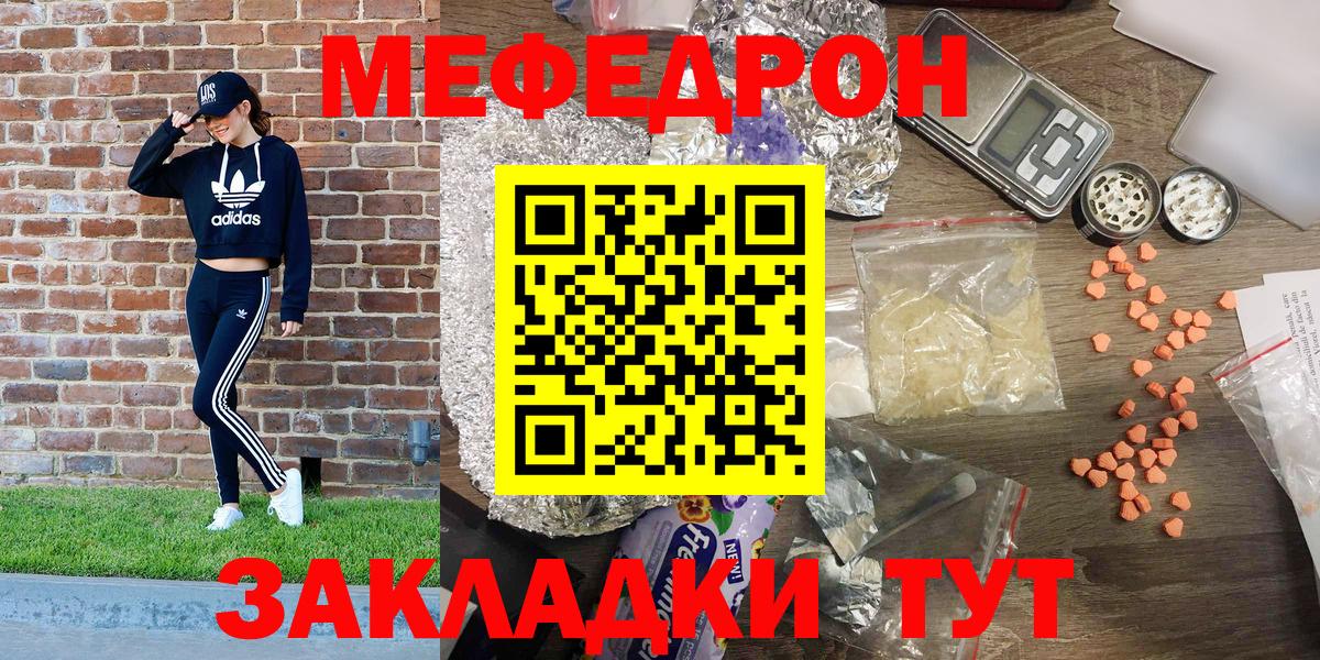 Алексин  Мефедрон мука  где купить наркотик  Вход с VPN  МЯУ-МЯУ 