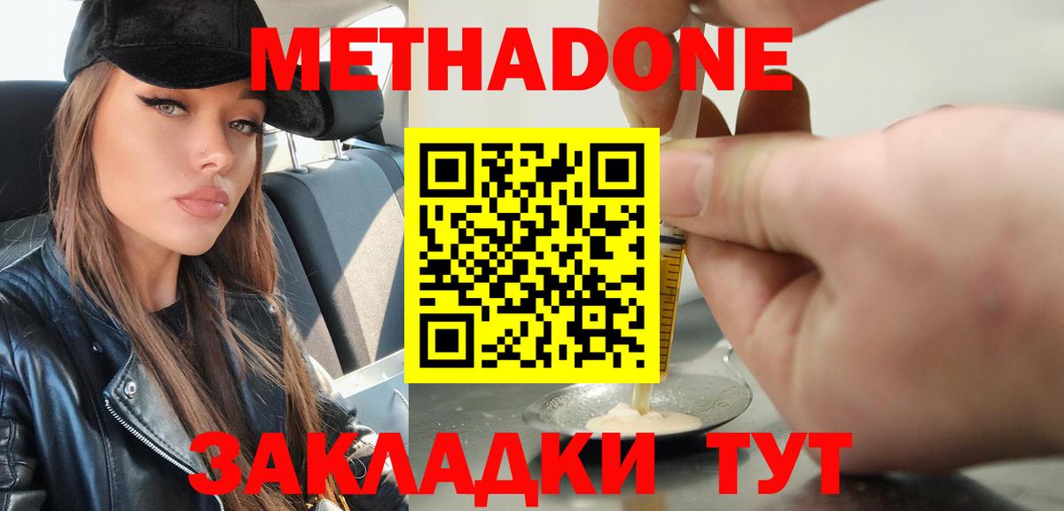 Алексин  Метадон VHQ  hydra зеркало  МЕТАДОН VHQ  Вход с VPN 