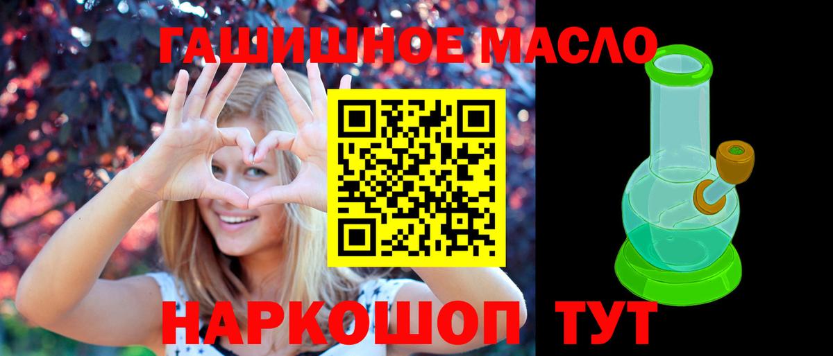Дистиллят ТГК вейп с тгк Алексин