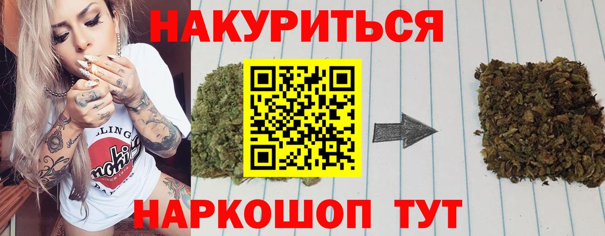 Бошки Шишки THC 21%  Канабис гибрид  Вход с VPN  Алексин 